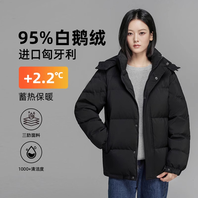 95白鹅绒加厚保暖短款羽绒服