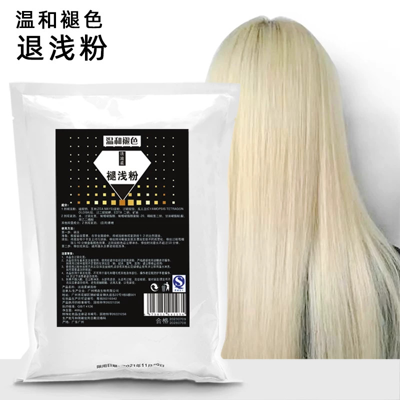发廊用品蛋白褪色粉毛白剂退浅膏潮粉褪色膏低伤发漂粉美发店专用