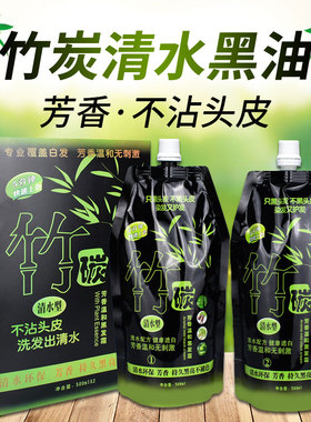 染发膏自然黑色不沾头皮清水黑油理发店专用遮白发发廊自己染发剂