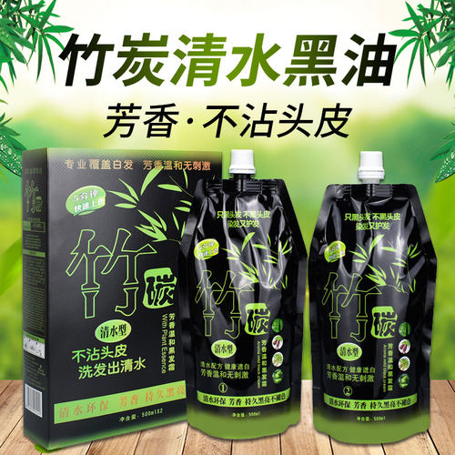 自然不沾头皮清水黑油专用染发膏