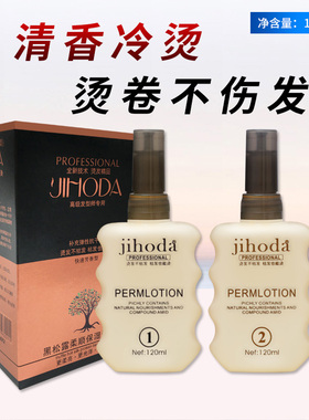 发廊冷烫发水理发店专用电发家用摩根烫卷发空气刘海药剂定型膏