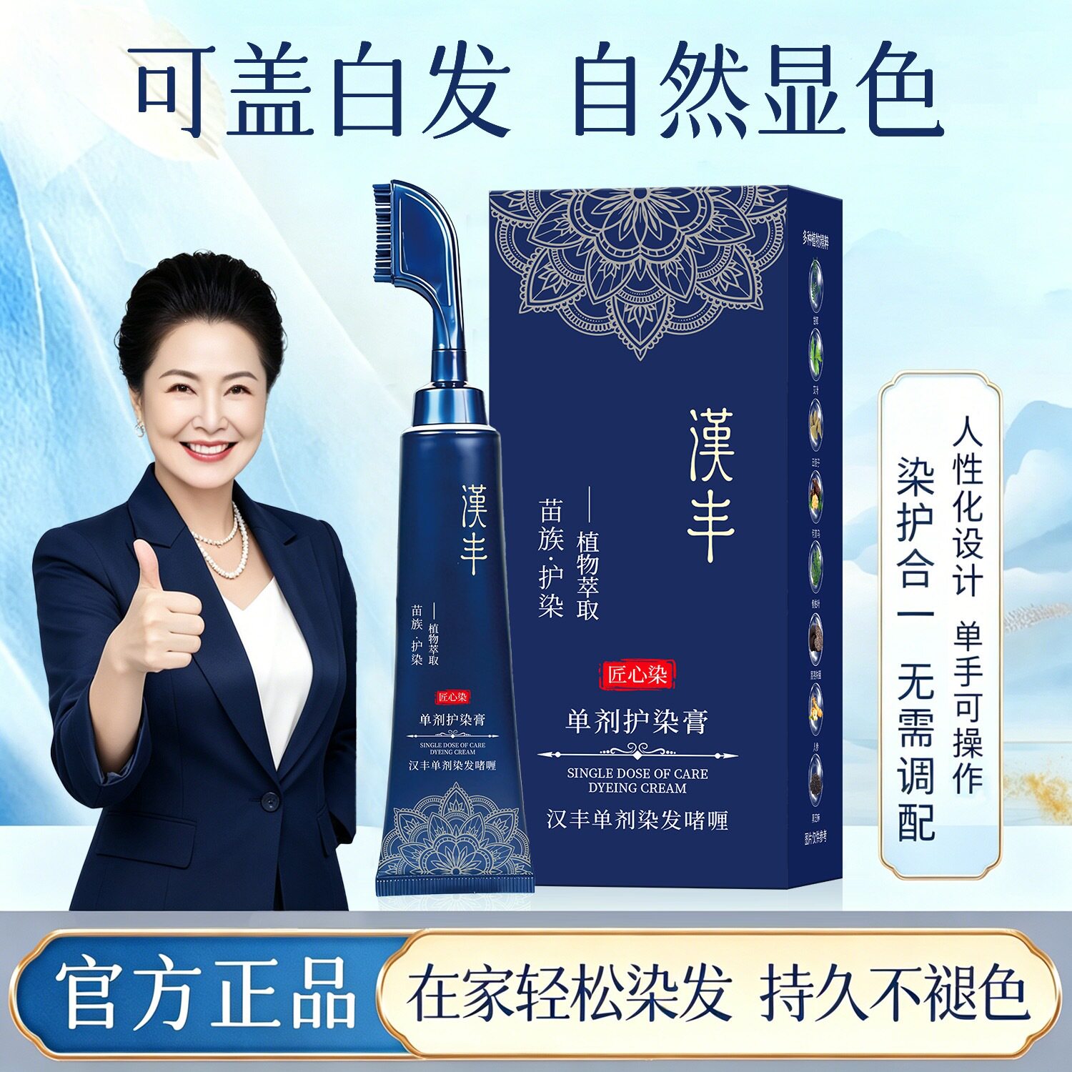 【官方正品】全新升级二代单剂双头易染梳 一梳盖白在家轻松操作