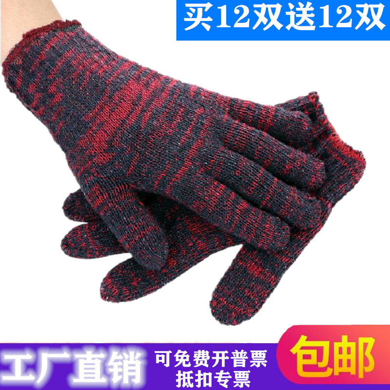 棉线花色维修男士手套耐磨包邮