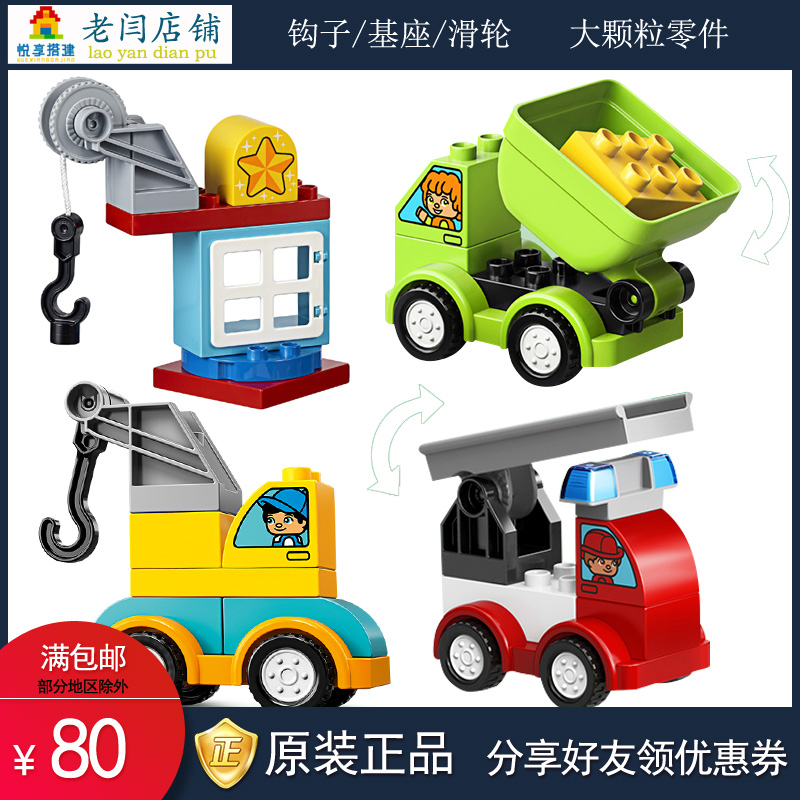 正品LEGO乐高得宝大颗粒散配件积木45002滑轮槽基座卷轴小吊钩子