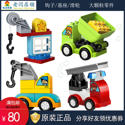 乐高duplo翻转件拖车带绳挂钩子