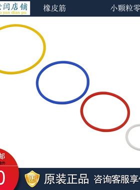 正品乐高小颗粒wedo2.0黄色橡皮筋85546白85543蓝红85544皮带x90