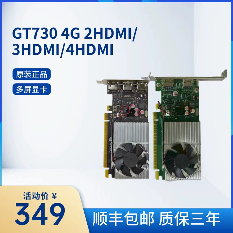 全新多屏显卡GT730 4G 2HDMI/3HDMI/4HDMI炒股监控GT1010