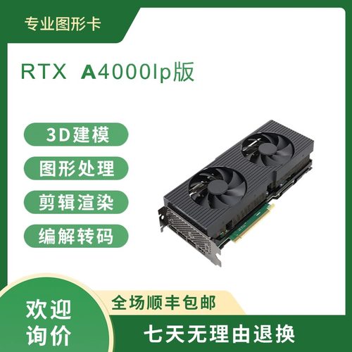 RTX A4000 A3000 A5000 16G专业图形显卡 AI绘图建模渲染服务器