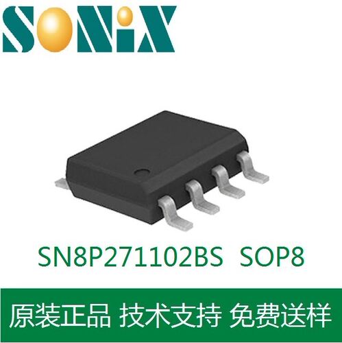 松翰单片机SN8P271102BSSOP8