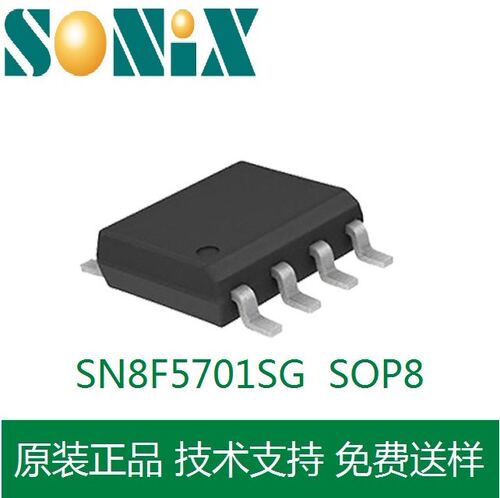 松翰单片机SN8F5701SGSOP8