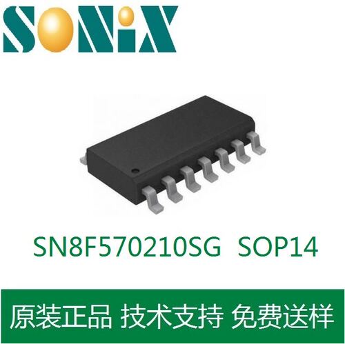 松翰单片机SN8F570210SGSOP14