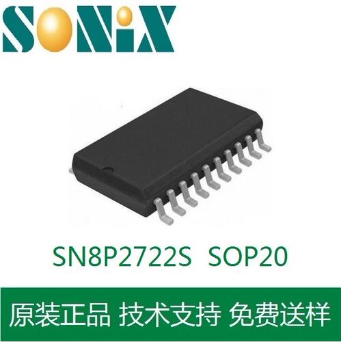松翰单片机SN8P2722SSOP20