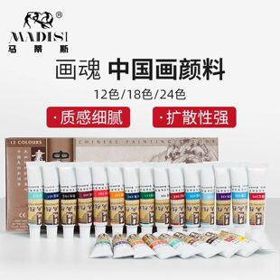 马蒂斯画魂国画颜料矿物质初学者使用套装铝管工笔画染水墨画颜料