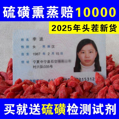 天然无硫枸杞子宁夏特级大粒500g