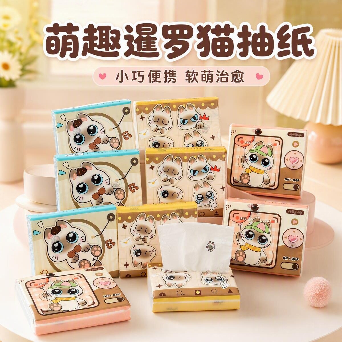 暹罗小豆糕儿童便携式小包纸巾上学卫生纸便携小学生餐巾纸小包
