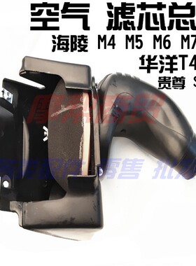 海陵M4M5MX6M7沙漠王空滤总成T4T6战斧550空滤网滤清器空滤芯海绵