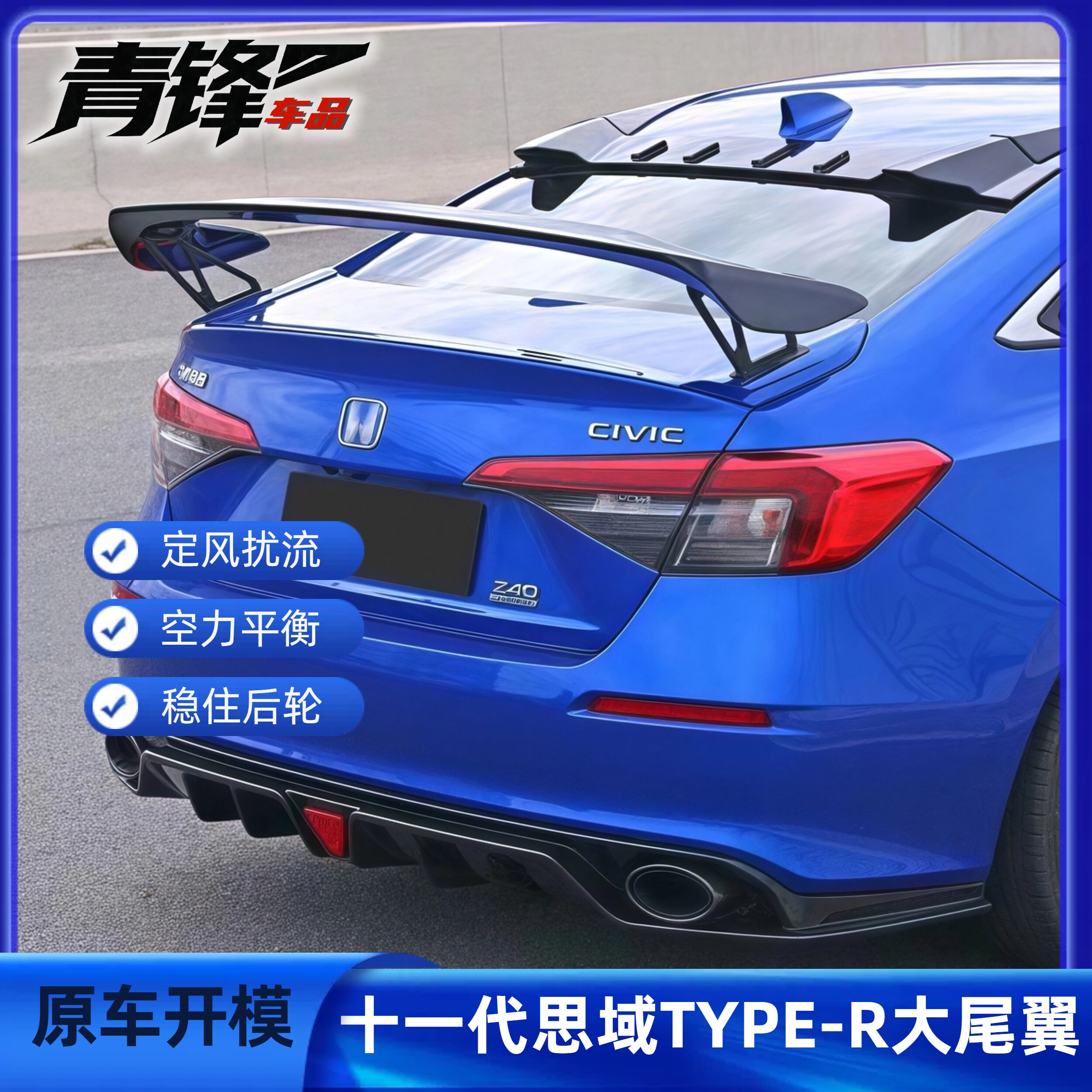 适用23款两厢思域型格TR尾翼十一代思域改装typer定风翼专用尾翼