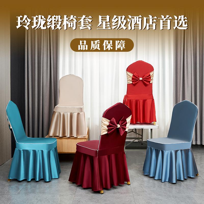 高档椅子套罩酒店餐饮专用椅套宴会饭店婚庆餐厅凳子套罩带蝴蝶结