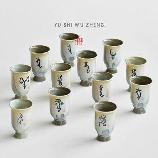 闽越文创十二生肖甲骨文高足杯功夫茶具闻香品茗杯陶瓷仿古白酒杯