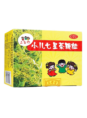 [三公仔]小儿七星茶颗粒7g*10袋/盒消化不良便秘睡眠清热通便