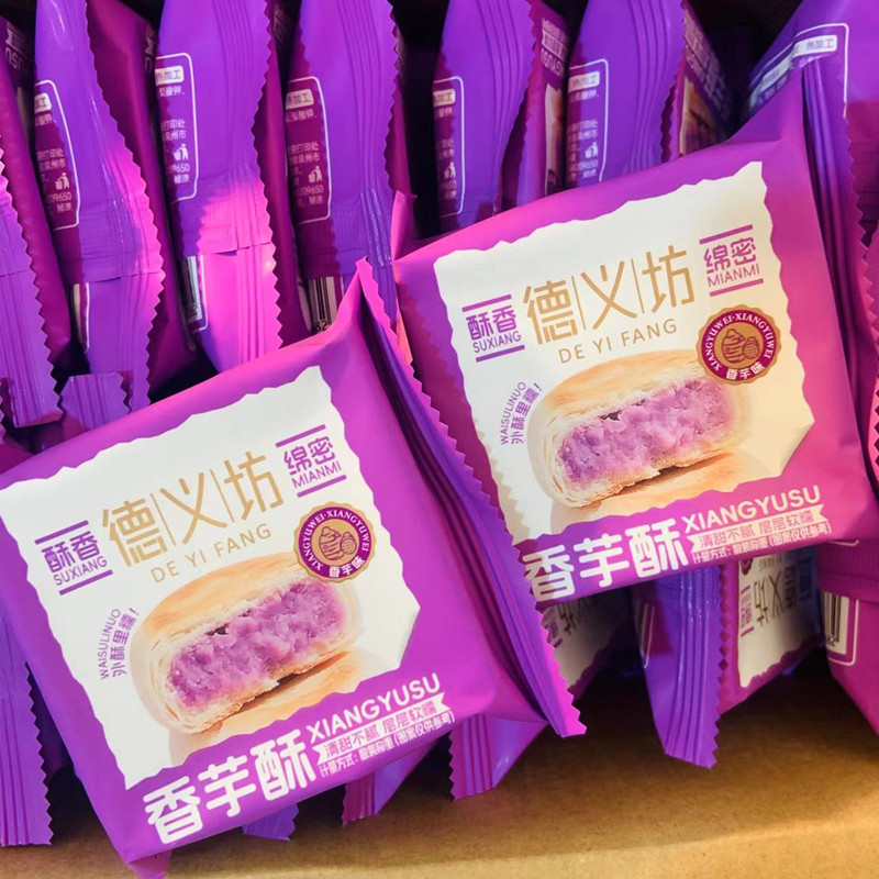 德义坊香芋酥饼芋泥夹心绿豆馅饼素饼绿豆糕闽南传统下午茶点心