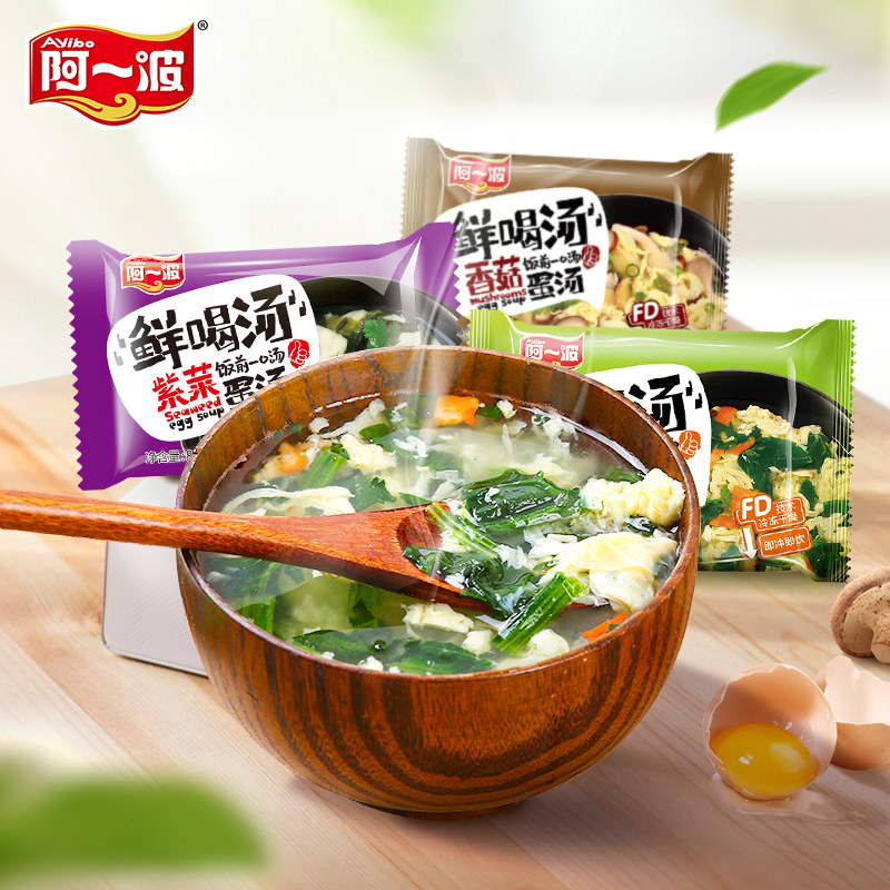 阿一波鲜喝汤速食蔬菜蛋汤香菇紫菜蛋花8g*30包菠菜芙蓉鲜蔬即食