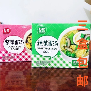 星菜速食蔬菜蛋汤盒装8g*10包紫菜蛋花汤 鲜蔬芙蓉汤 冲泡即食