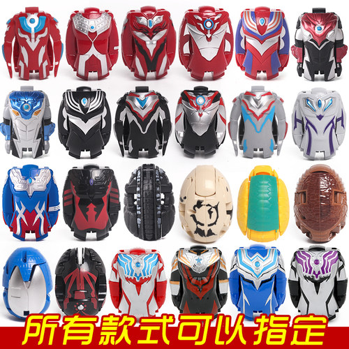 儿童奥特曼变形蛋超人怪兽