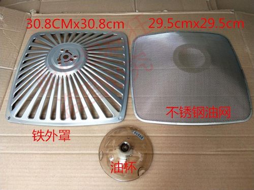 油烟机8310/8305网罩8008铁片外罩8307网罩8210/8212老板配件