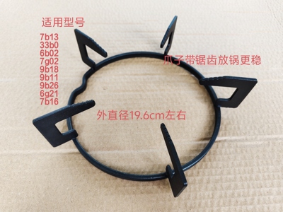 适合老板燃气灶支撑架五爪防滑炉架支架锅架铁圈7b13/33b0/7g02