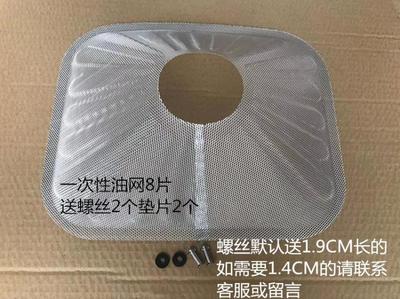 适合老板油烟机8109一次性滤网油网8328 8020 8321 8329 65A5网片