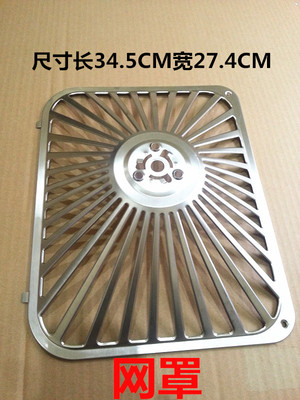 老板厨房电器8320网罩8103不锈钢油网8322外罩外网托配件