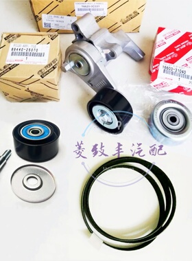 适用霸道2700 LC120 LC150考斯特2TR发动机皮带过渡轮 涨紧器单轮