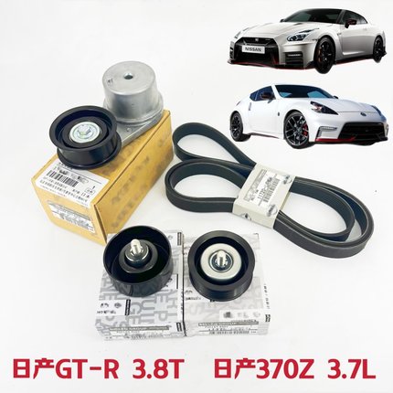 适用日产GT-R 3.8T R35 370Z Z34 发电机皮带 过渡轮 惰轮 涨紧轮