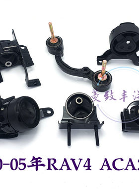 TOYOTARAV4小公主机脚胶