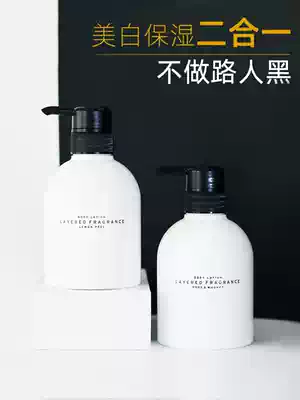 Miaomiao Fragrance Whitening Moisturizing Body Milk Layered Fragrance Lei Ye LF Whitening Body Milk
