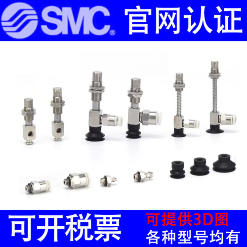 SMC真空吸盘ZP3-Y16BNJ/BSJ3/6/10-U2/U4/U6/B5/040602风琴型气嘴