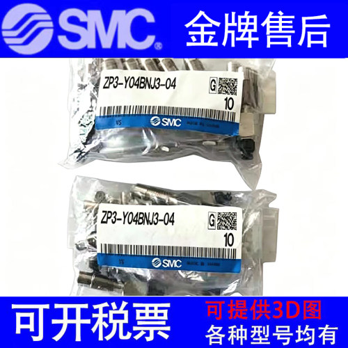 SMC真空吸盘ZP3-Y08/10BN/BS-B4/B5-U2/U4/U6/B5/02/04/06/02吸嘴