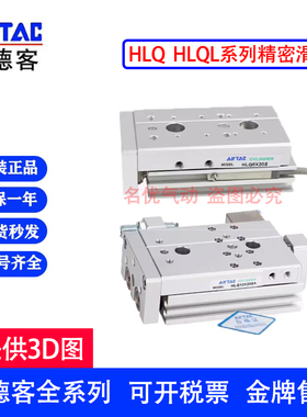 亚德客HLQ/HLS/HLH/HFT/HFD6/8/12/16X10S*20*30*50S精密滑台气缸