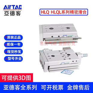 亚德客HLQ/HLS/HLH/HFT/HFD6/8/12/16X10S*20*30*50S精密滑台气缸