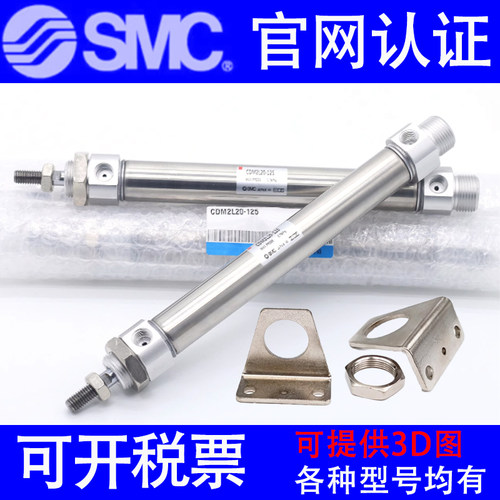 SMC原装气缸CM2L20/CDM2L20-400Z-450A-500AZ-550FZ-600AFZ-W-XC8