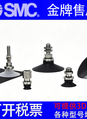 SMC正品吸盘ZPT40CN/50CS/50CGN/40CGS-A6-A8-B6-B8-B01-AG1-N01