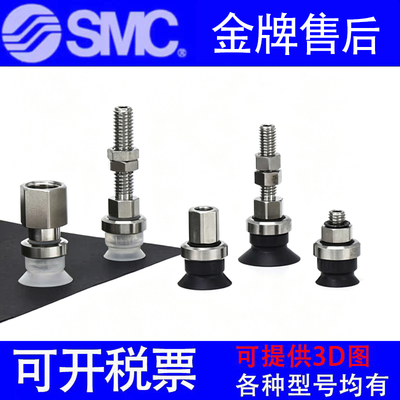 全新SMC真空吸盘ZPT10CTN/13CTS/16CTGN/18CTGS-A5-A6-B5-B6-B01