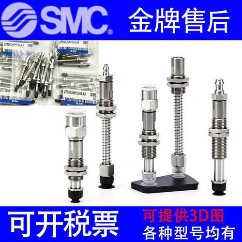 SMC真空吸盘 ZP3-T015/02/035UNJ3/UNJ6/USJ3/USJ6-U2/04/B3吸嘴