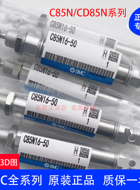 原装SMC气缸C85N12/CD85N12-5C-10-15-20-25-30-35-40-45/C/L-B-A