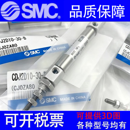 SMC原装气缸CJ2D/CDJ2D6/10/16-5/15/20/25/30/50/75/100AZ-B-A