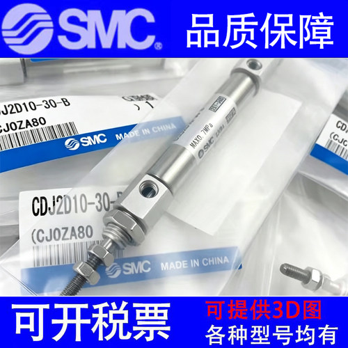 全新SMC原装CJ2D/CDJ2D16-5/10/15/20/25/30/35/40/45/50/Z-B气缸