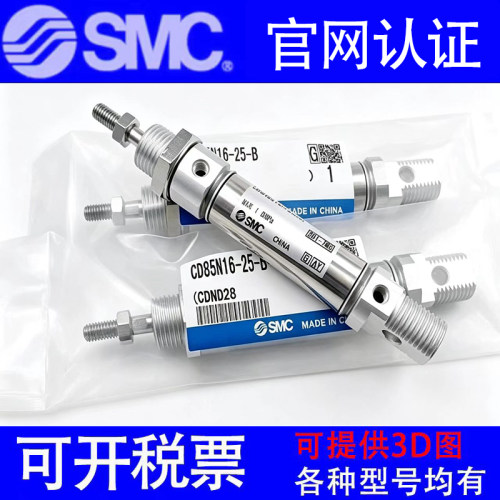 原装SMC气缸C85N8/CD85N8-75-80-100-125-150-160-175-200L/M-B-A