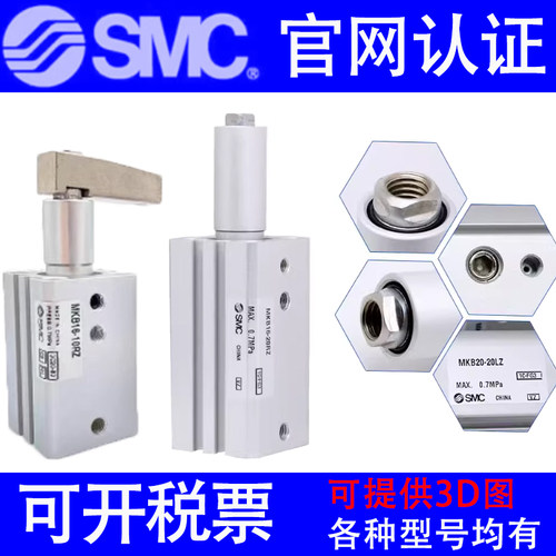 原装SMC回转气缸MKB12/16/20/25/32/40/50/63-10-20-30-50L/R /NZ