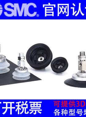 全新SMC真空吸盘ZP3E-YF32/YF40/YF50UMS-UMN-BMN-BMS-AL14-B8-12
